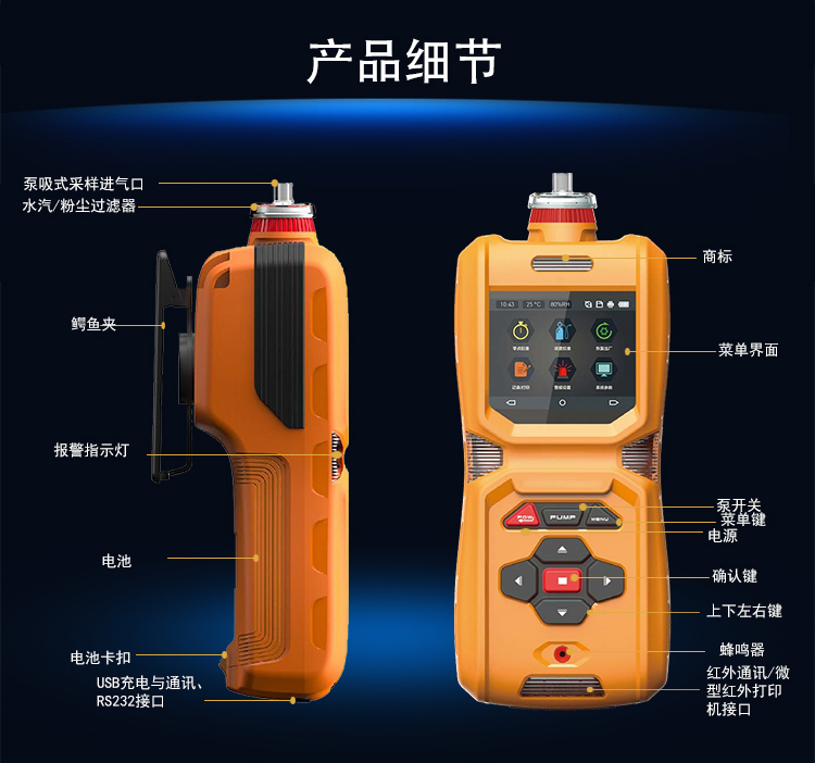 便攜式泵吸環(huán)氧樹脂蒸汽濃度檢測儀